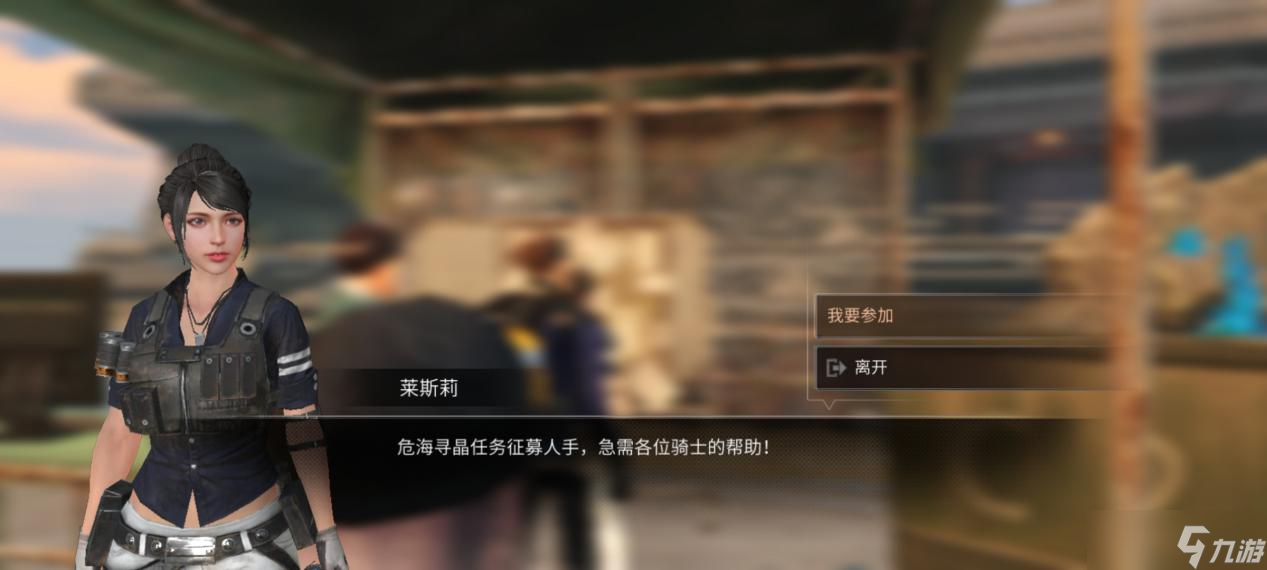 明日之后《明日之后》危海寻晶全新副本！ 每日收获5万金条！攻略奉上！
