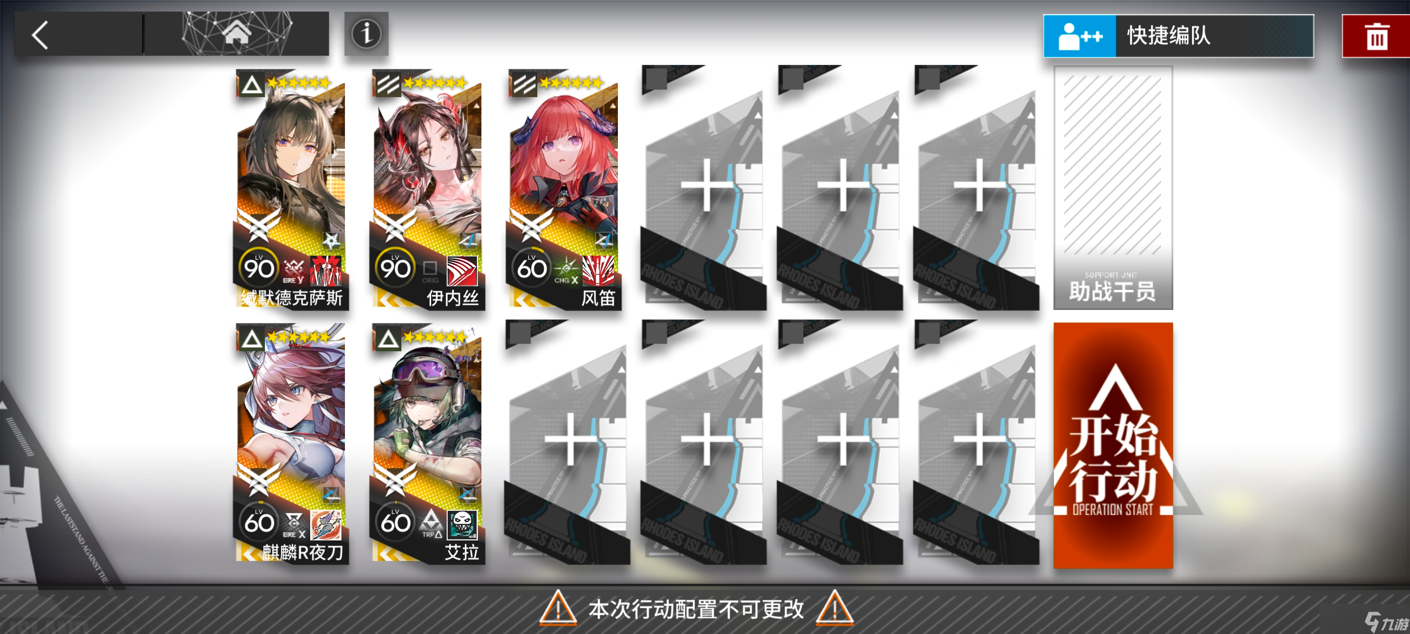 明日方舟明日方舟15-1～15-20突袭攻略［离解复合］