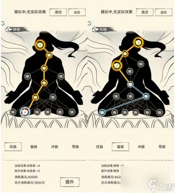 暴走英雄坛太极拳绝招使用顺序介绍