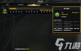 命运方舟勇气激发吟游诗人怎么加点