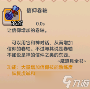 伊洛纳【入坑必看】伊洛纳新手避坑指南（四）
