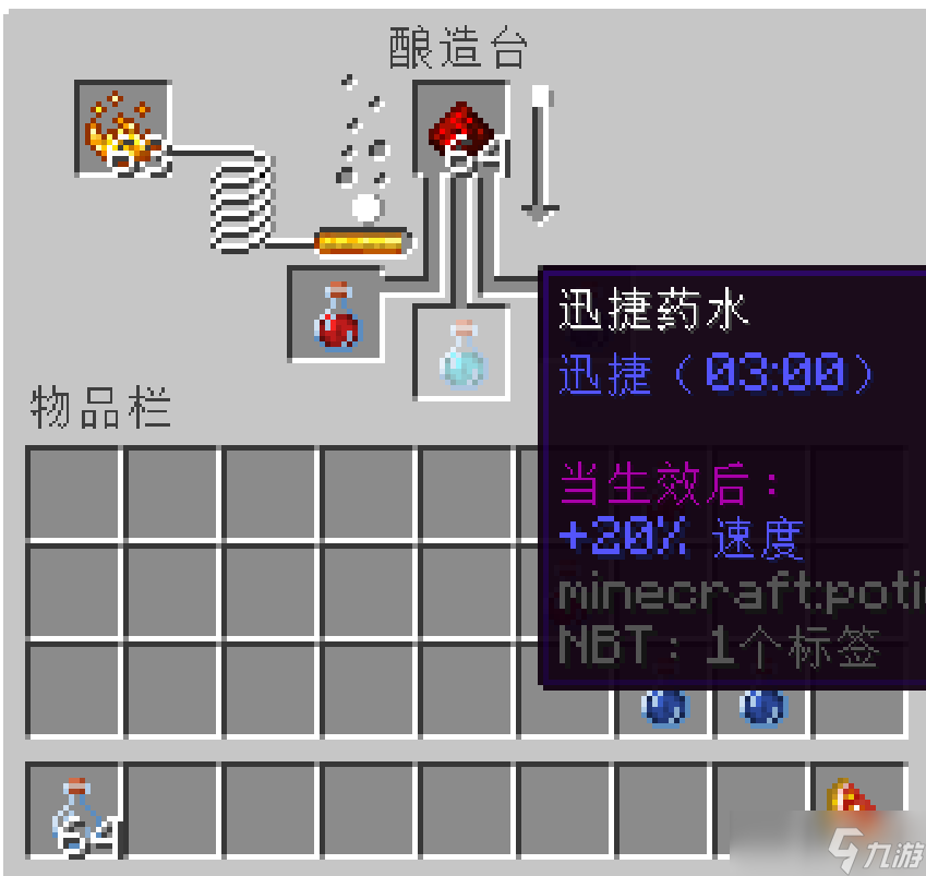 我的世界：移動版我的世界正面藥水指令兩段通用