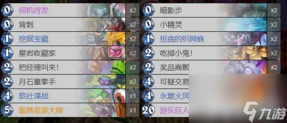 炉石传说奇迹贼卡组代码是什么 迷你包火凤奇迹贼卡组攻略