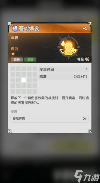 杖剑传说菲涅克谜题玩法是怎样 术士玩法介绍