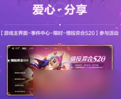 金铲铲之战520活动有什么福利
