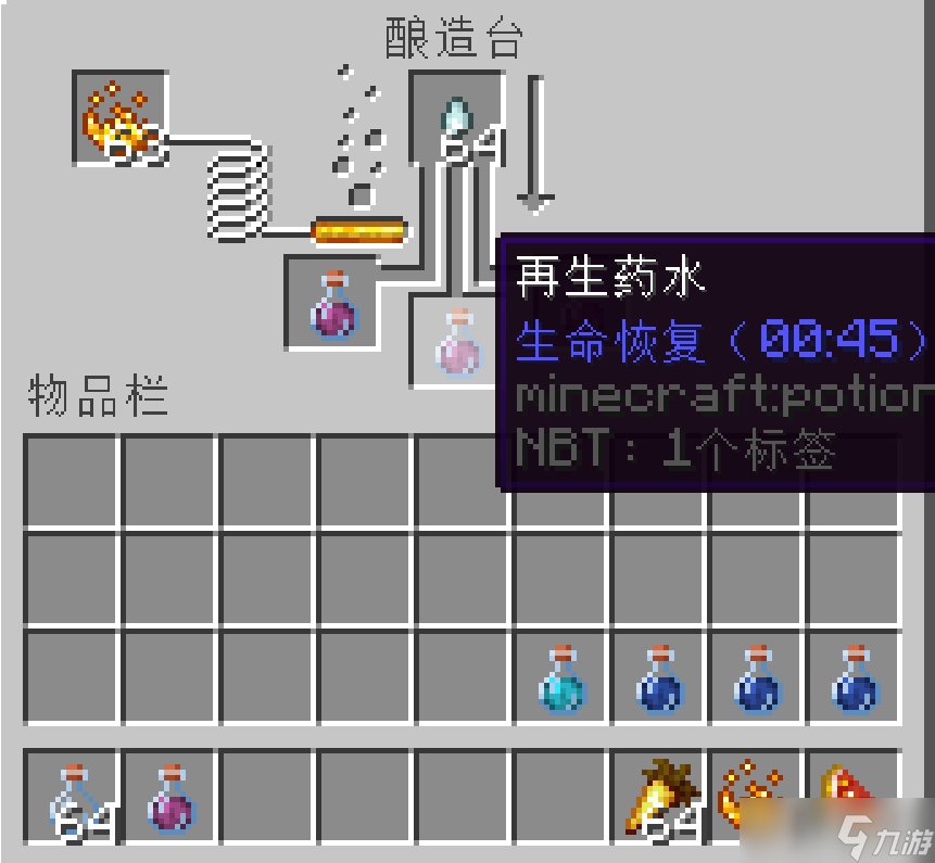 我的世界：移動版我的世界正面藥水指令兩段通用