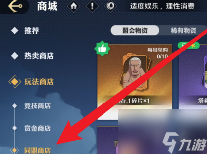 航海王壮志雄心提奇碎片获取全攻略