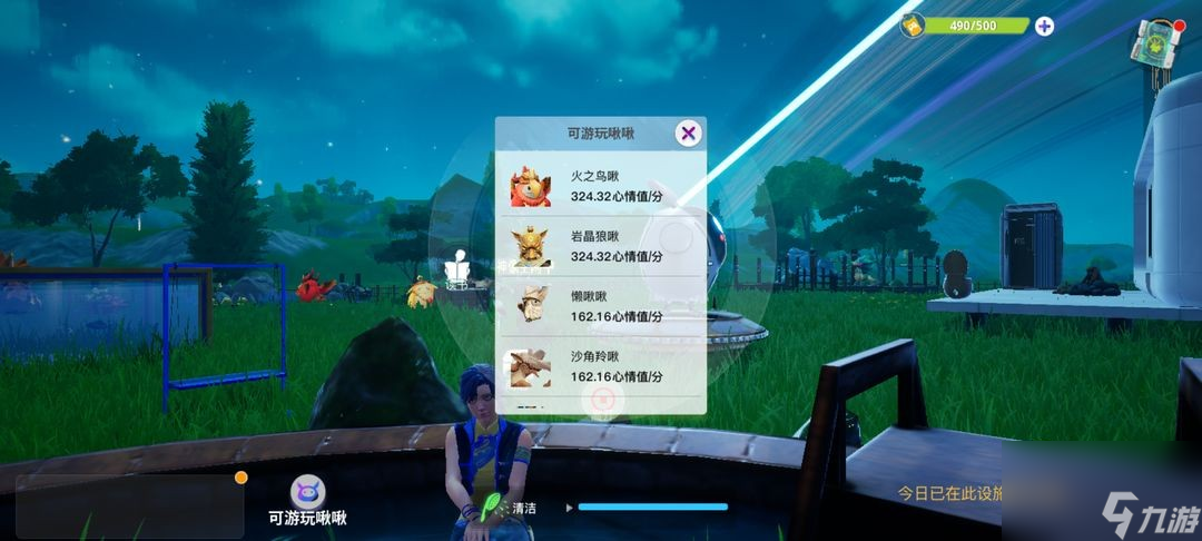 《创造吧我们的星球》啾啾乐园玩法攻略