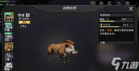 荒原曙光宠物捕获推荐