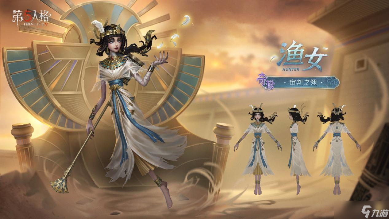 黄沙奇遇《第五人格》第三十八赛季·精华2即将上线
