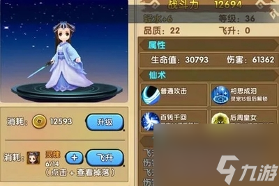 花千骨手游杀阡陌困难怎么打