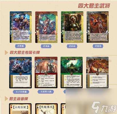 三国杀中各身份卡牌的作用是什么？