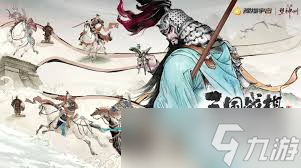 宛城之战怎么通关三国望神州