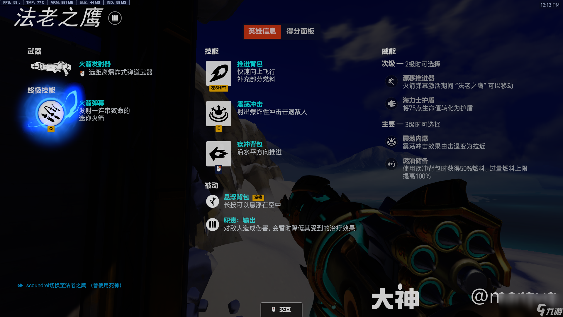 守望先锋法老之鹰技能挑选,掌握选择技巧