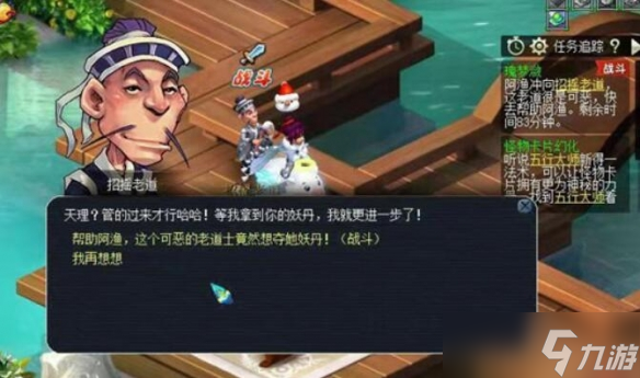 《梦幻西游》离魂织瑰梦潋渔副本流程攻略