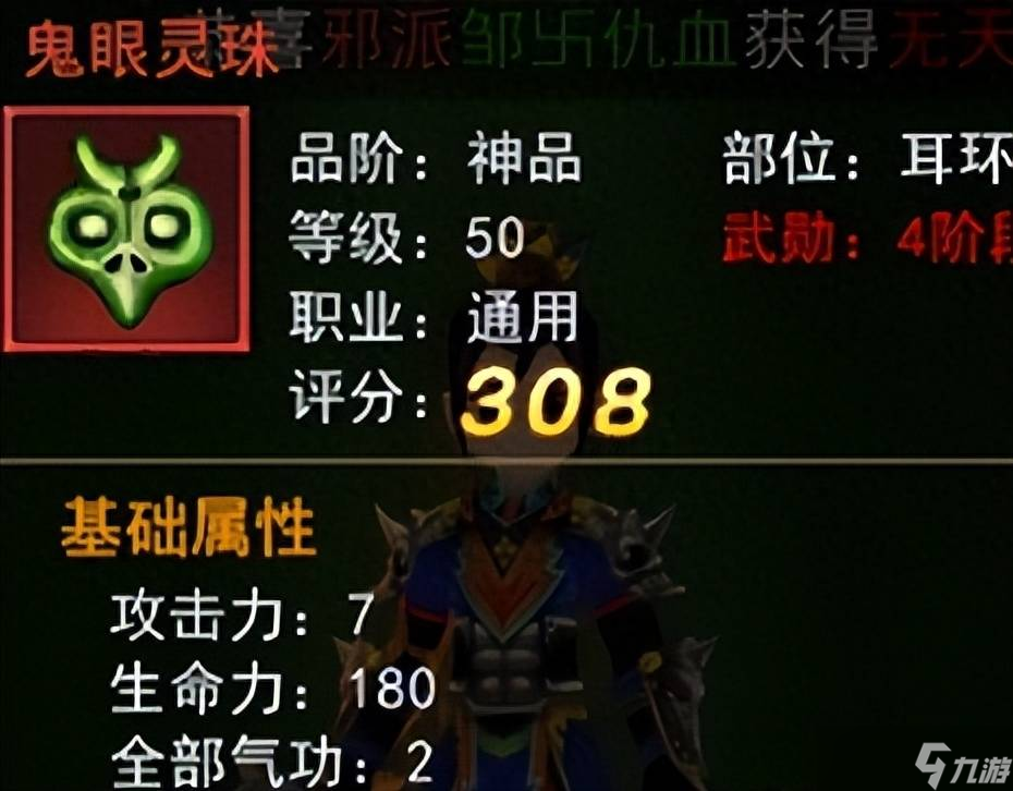 热血江湖手游热血江湖手游：武勋装备该怎么获得？新手详细攻略！