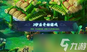 梦幻西游欢乐游园藏迷踪活动玩法