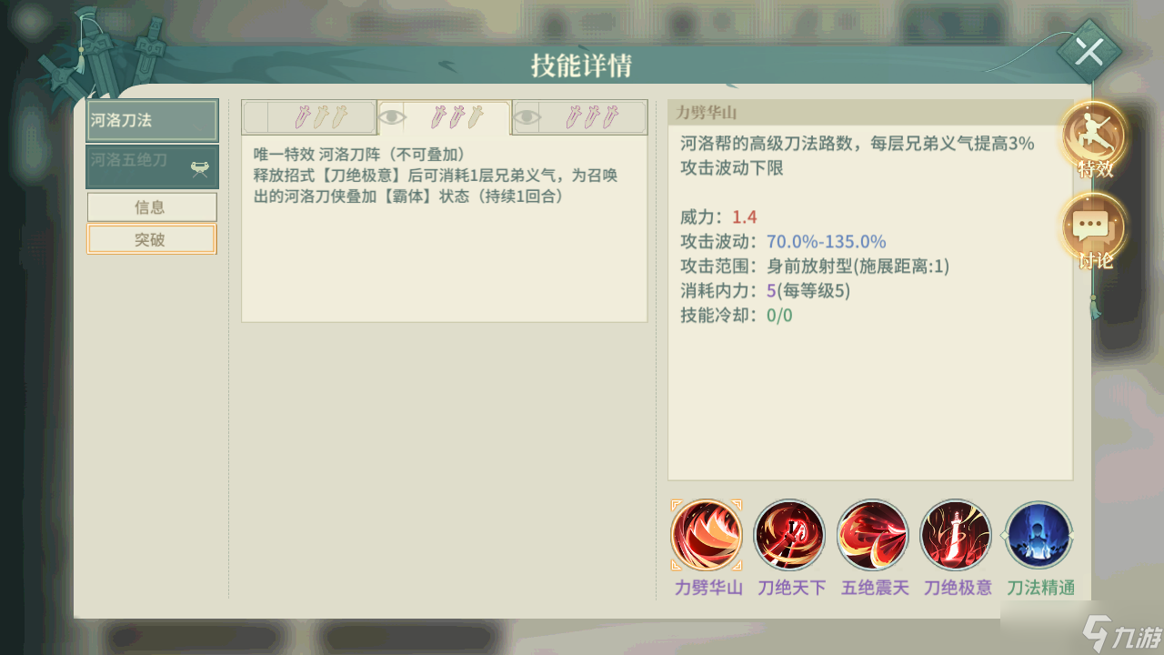 汉家江湖PVE门派排行（2025.3.25）