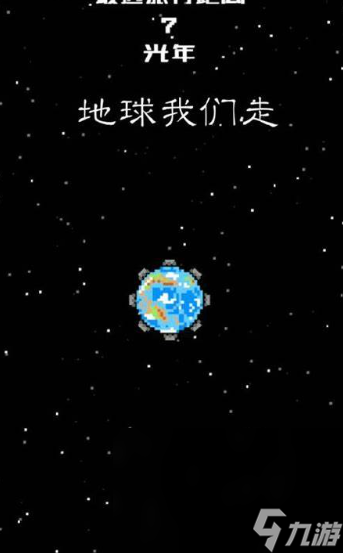 小地球游戏有哪些介绍2025 热门热门的小地球游戏分享截图