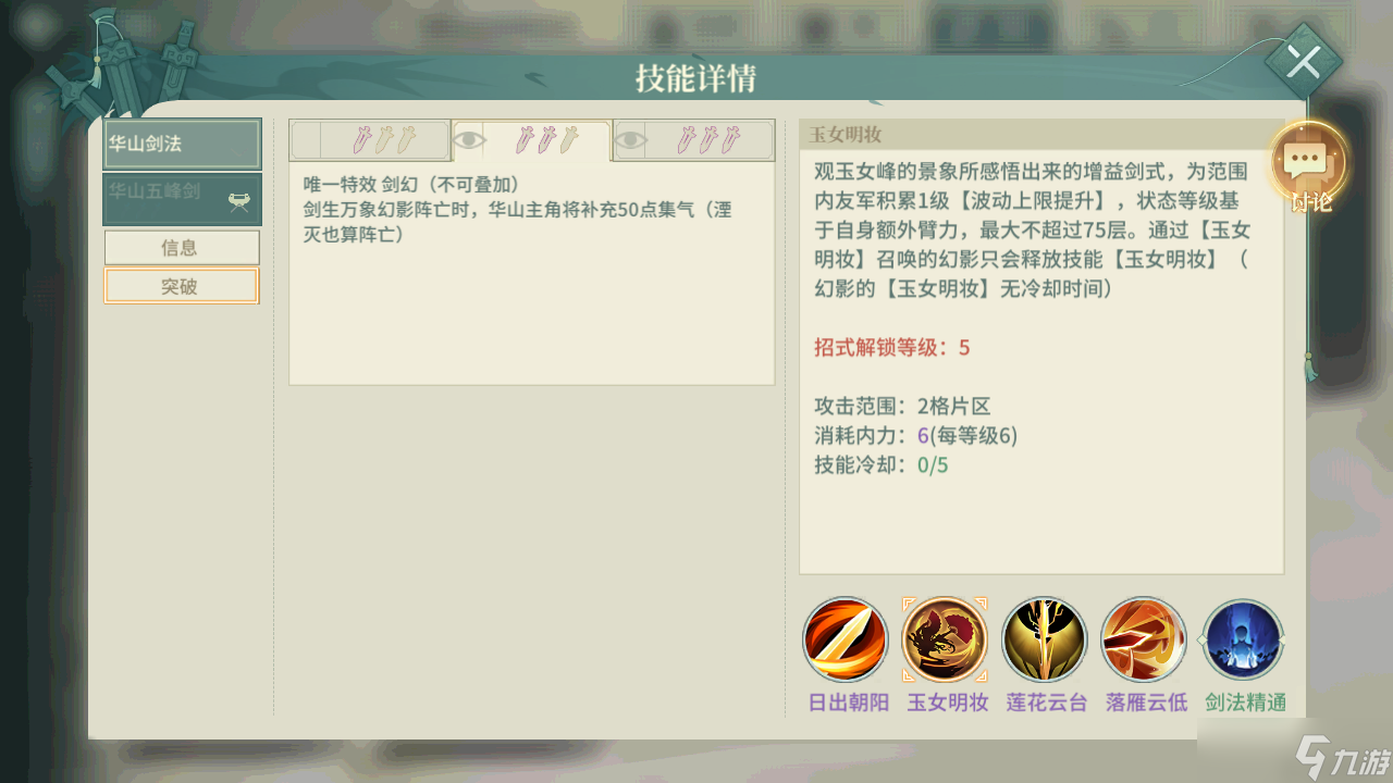 汉家江湖PVE门派排行（2025.3.25）