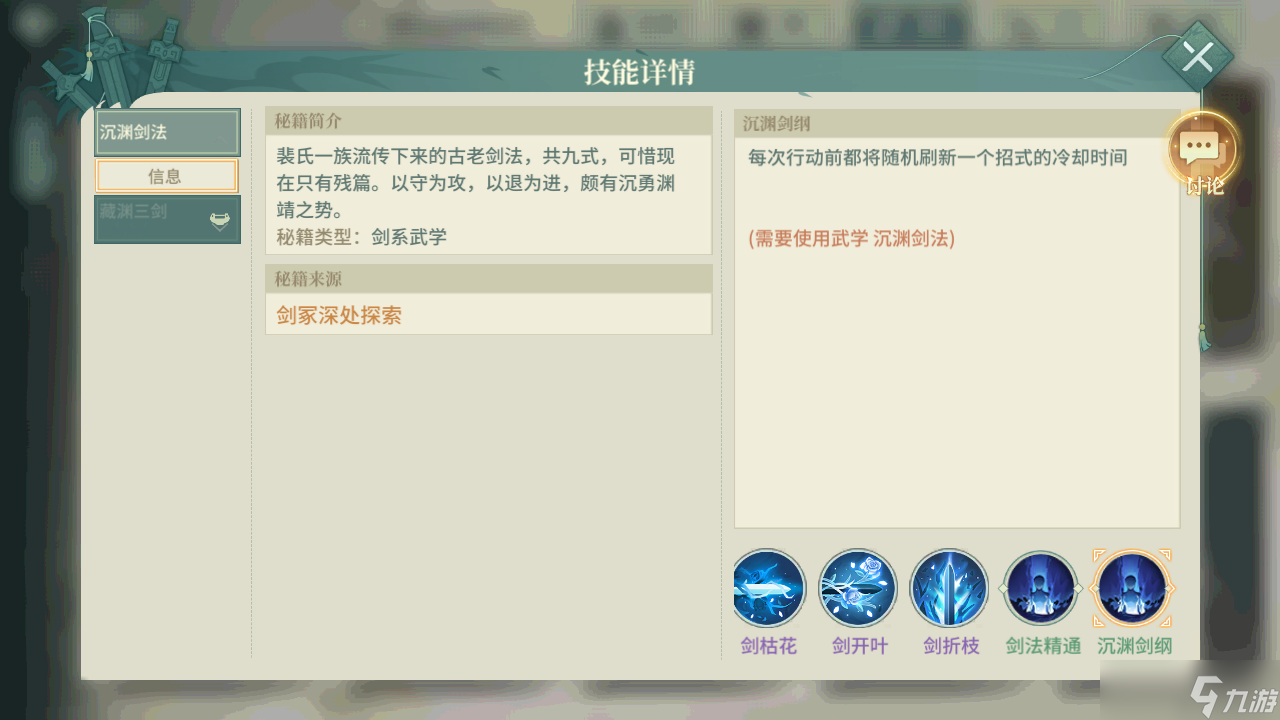 汉家江湖PVE门派排行（2025.3.25）