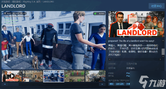 满足你的收租梦 《房东模拟器 LANDLORD 》Steam界面公开