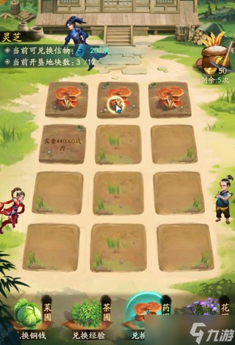 不良人破局田园日常怎么玩-田园日常玩法介绍