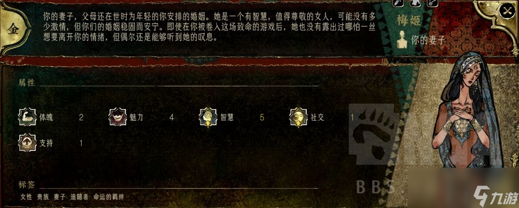 《苏丹的游戏》梅姬升阶培养攻略分享