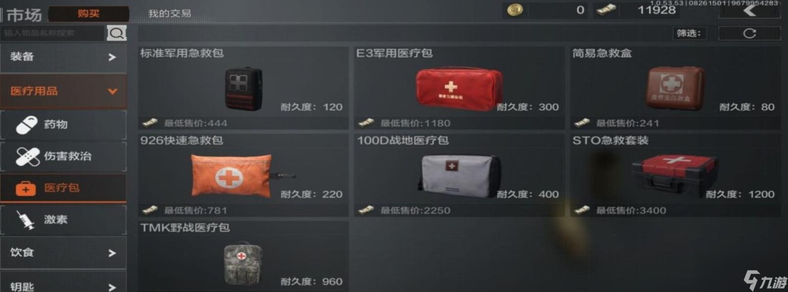 暗区突围医疗包有什么用？