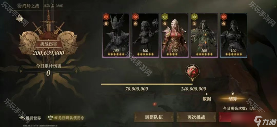 《龙息神寂》S1赛季异界红龙低配火队攻略
