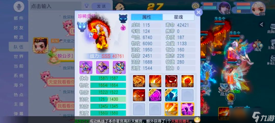 桃花源记蛟公子成版本最强群攻，109大佬神宠超厉害！,群攻蛟公子实力揭秘