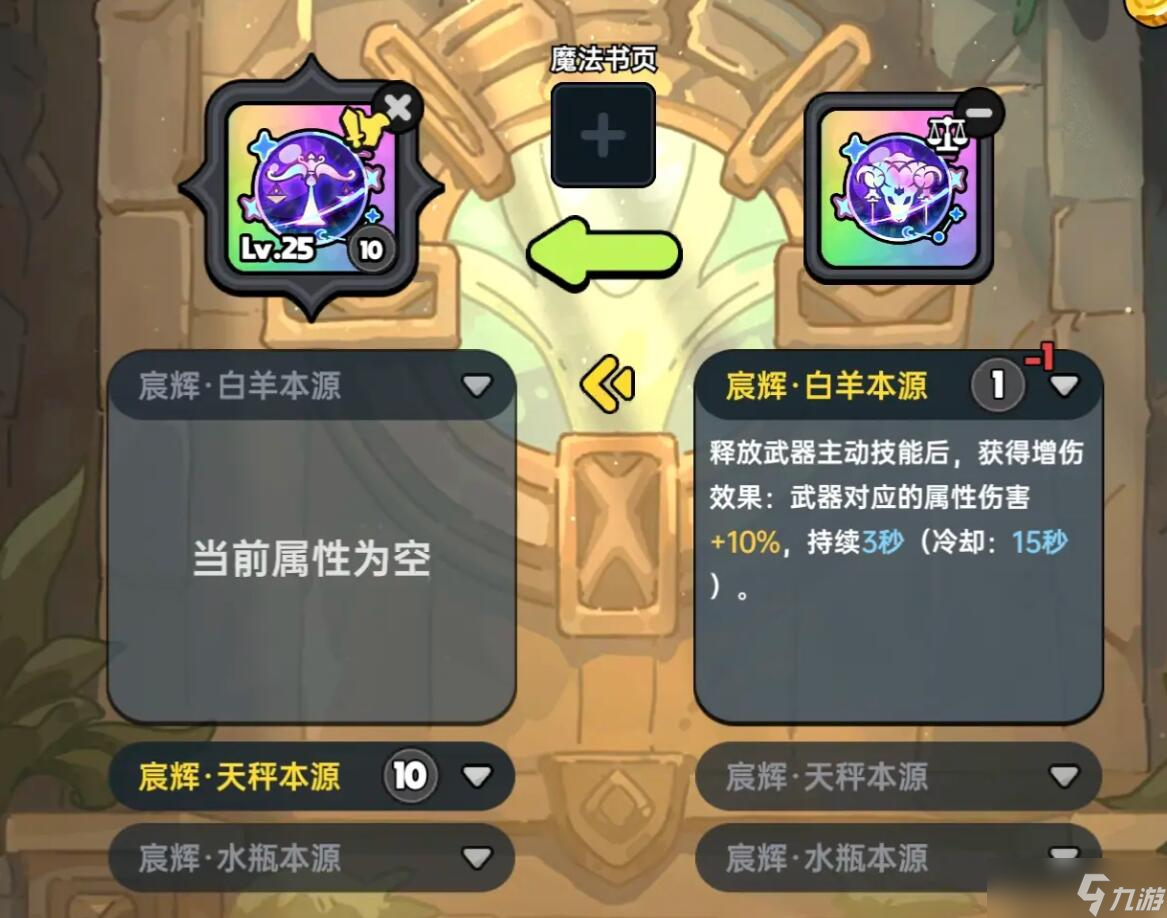 英勇之地武器怎么升华-武器升华方法