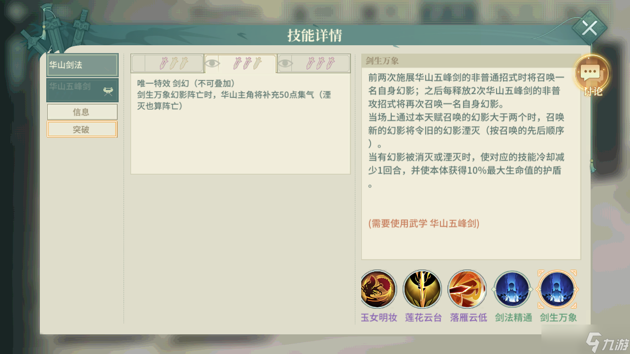 汉家江湖PVE门派排行（2025.3.25）