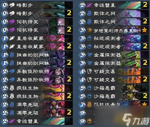 炉石传说翡翠梦境迷你包火龙贼卡组代码攻略