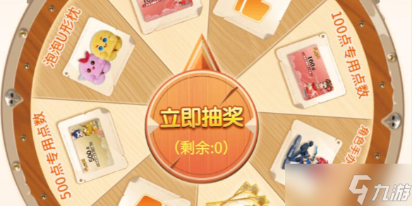 《梦幻西游》驯龙高手520福利抽奖活动介绍