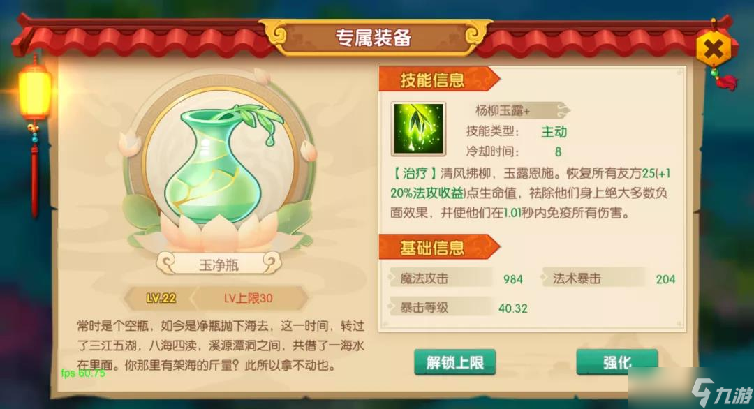 少年悟空传《少年悟空传》新版爆料早知道，新坐骑&新专属武器即将登场！