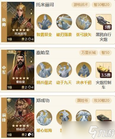 《世界启元》S9赛季秦始皇自爆队阵容攻略