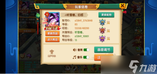 少年悟空传《少年悟空传》“幽冥之火”顶级大神，独家干货玩转西游，圆你高手梦