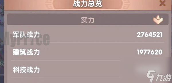三国冰河时代战力怎么提升 三国冰河时代快速提升战力攻略