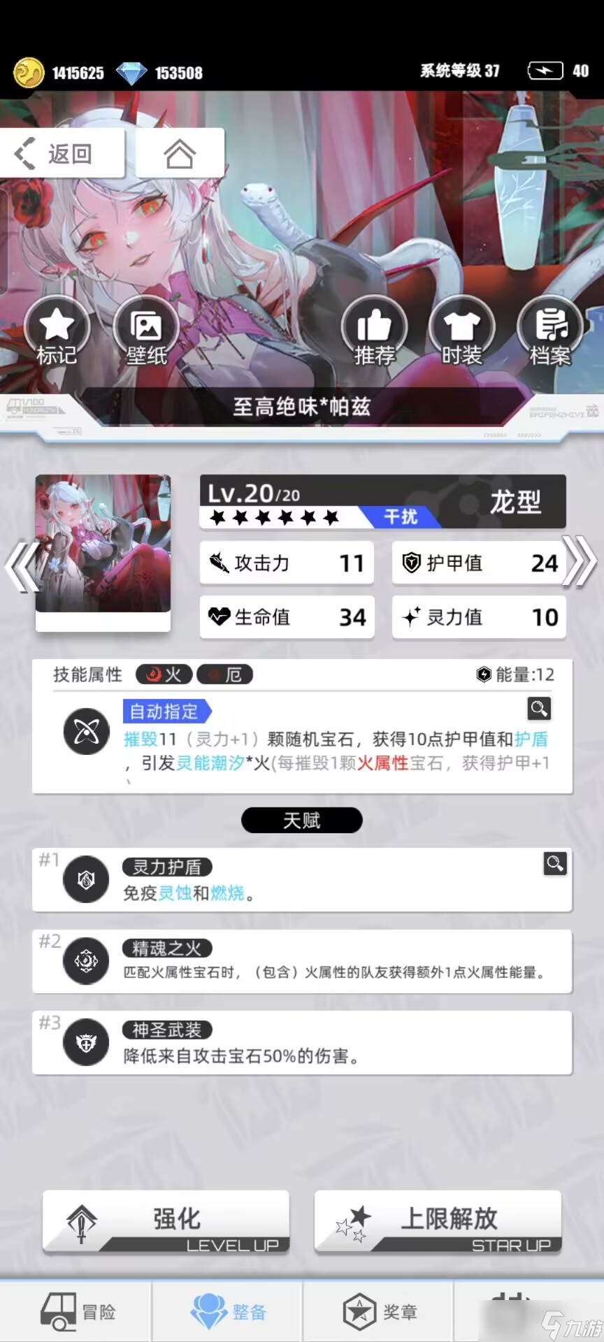百分之一破晓天狼及燃烧队简评