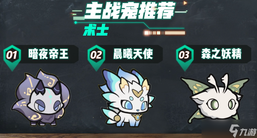 《杖剑传说》宠物攻略