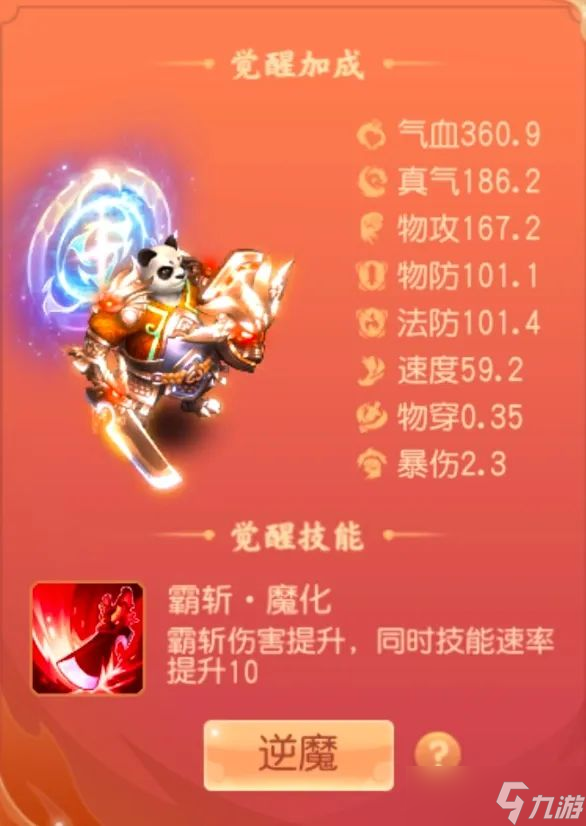 桃花源记VIP12的神宠强吗？尊者40%混乱率？控场天花板？