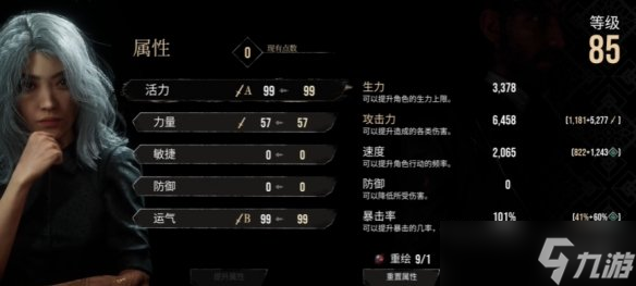 《光与影33号远征队》吕涅bd玩法思路