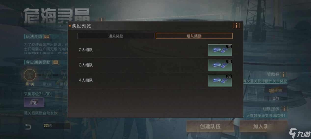 明日之后《明日之后》危海寻晶全新副本！ 每日收获5万金条！攻略奉上！