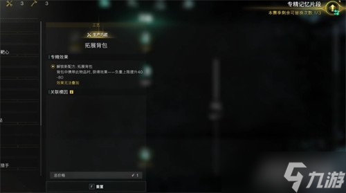 七日世界基因专精怎么选 基因专精加点推荐