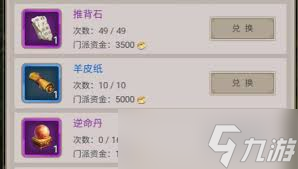这就是江湖萌新如何玩六道轮回