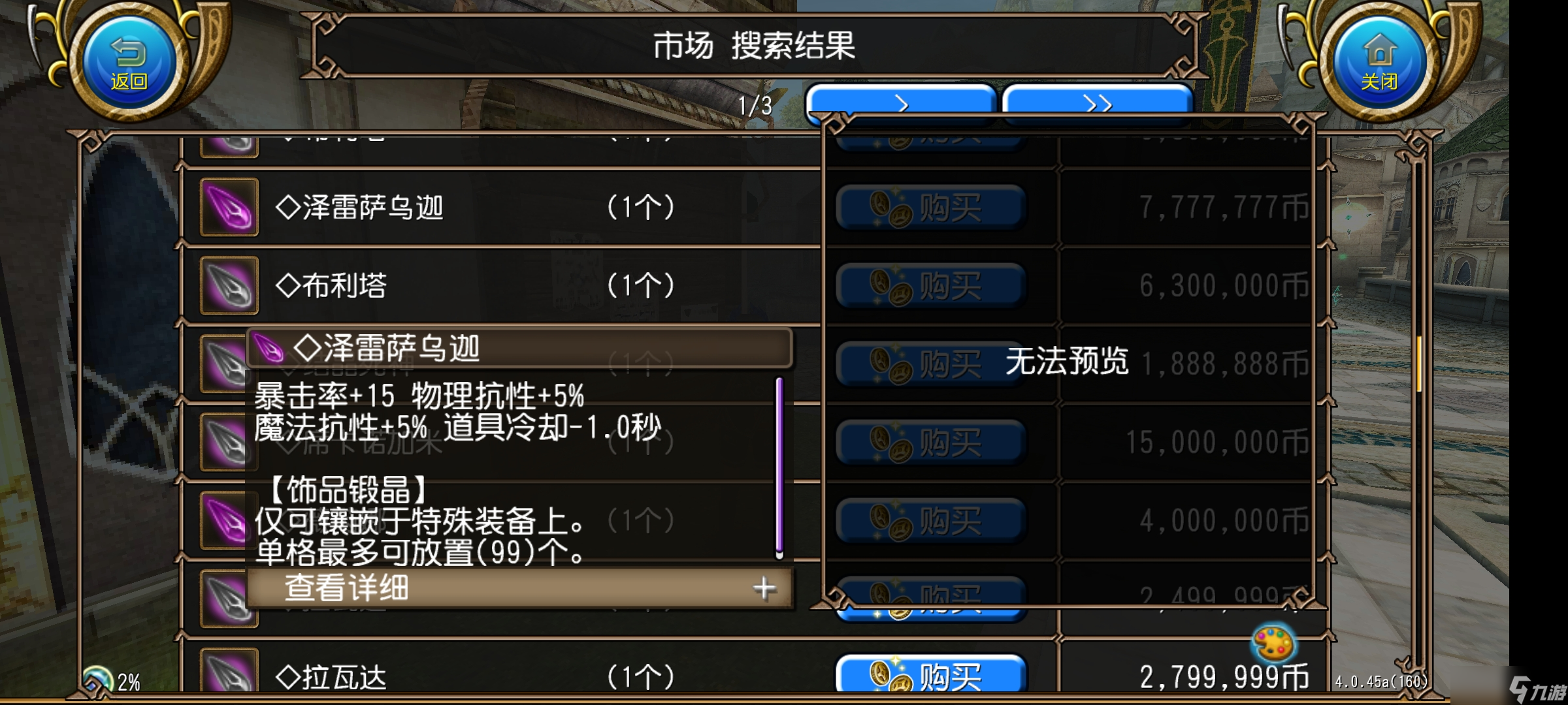 托拉姆物语能扛能打的坦克，百抗百暴百穿（异抗杖盾终结坦个人玩法分享）