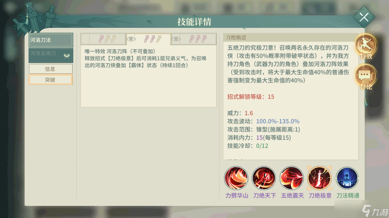 汉家江湖PVE门派排行（2025.3.25）