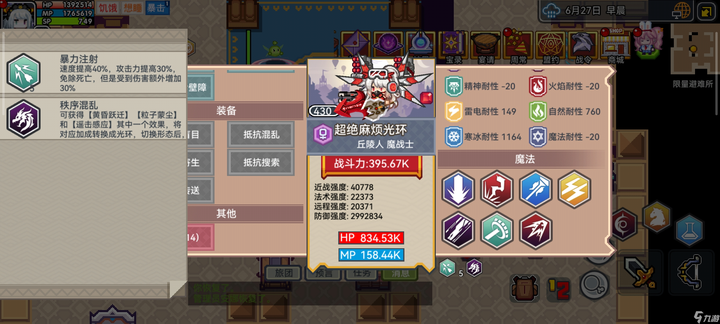 伊洛纳邪门科普第三期：活全家教程