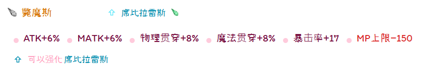 托拉姆物语听说你喜欢玩刃斩？——280版本【敏力双剑】综合向攻略